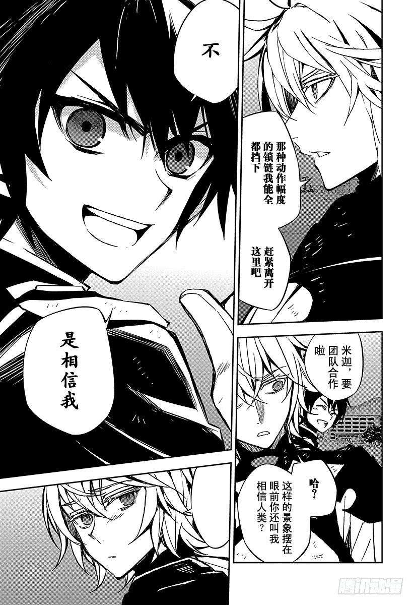 终结的炽天使40话 毁灭的喇叭