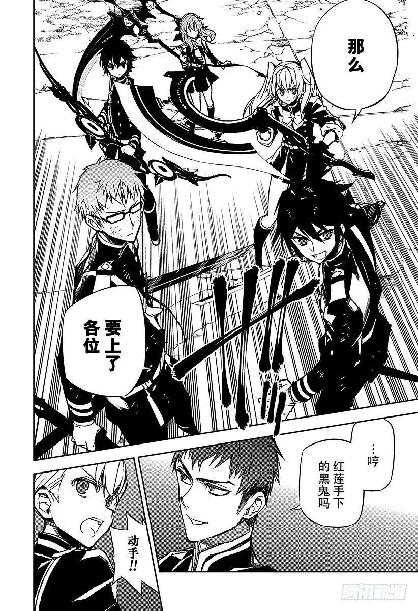 终结的炽天使40话 毁灭的喇叭