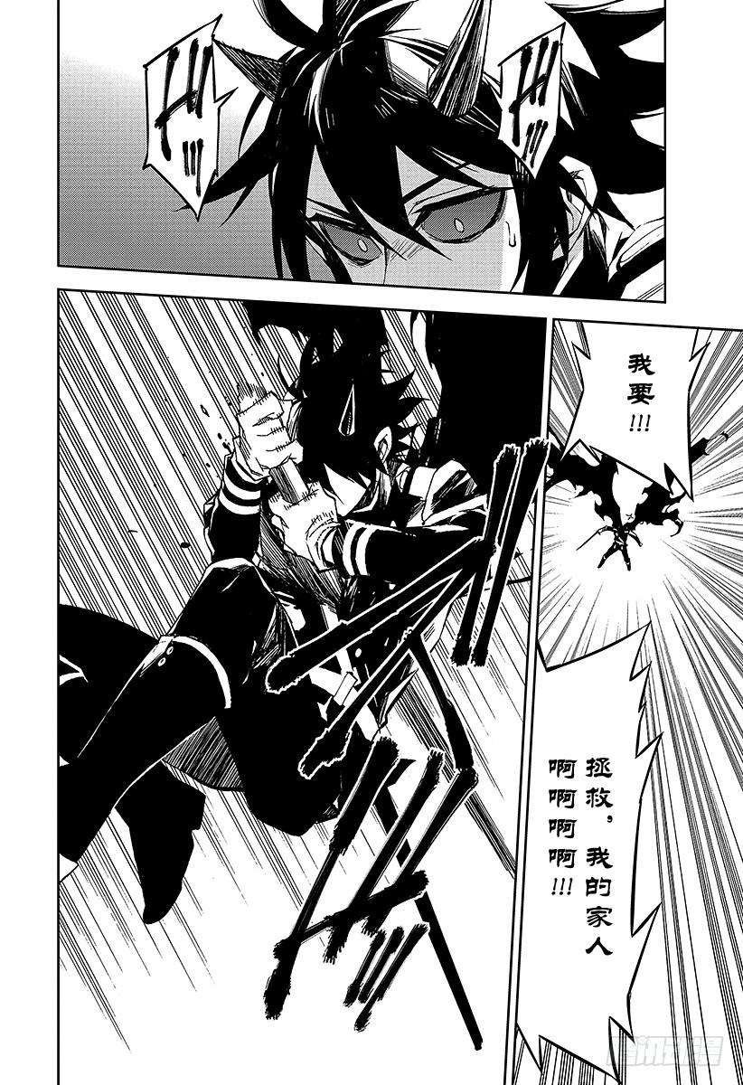 终结的炽天使41话 傲慢的爱