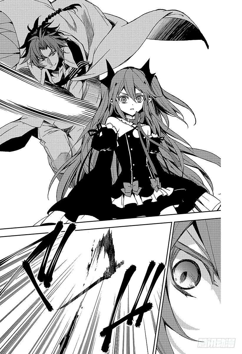 终结的炽天使41话 傲慢的爱