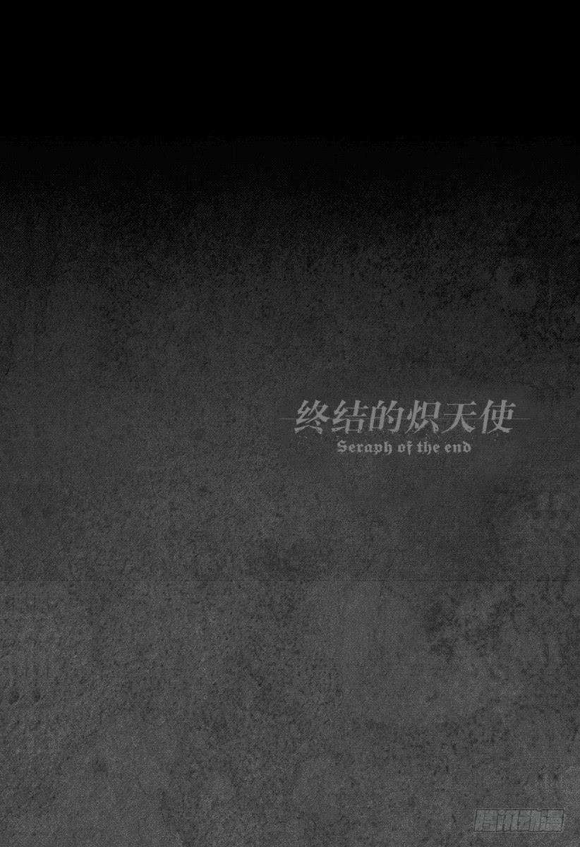 终结的炽天使41话 傲慢的爱