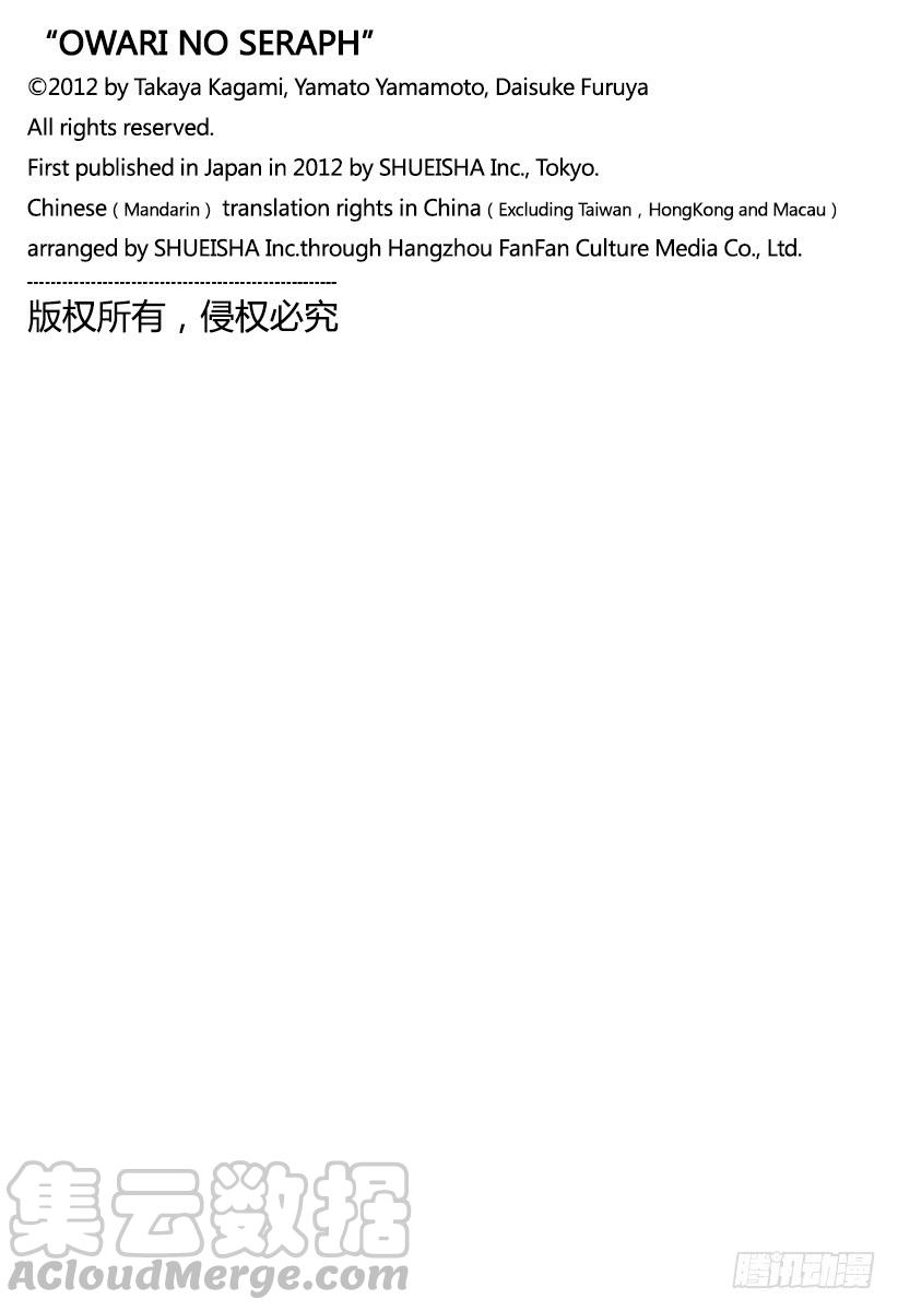 终结的炽天使41话 傲慢的爱