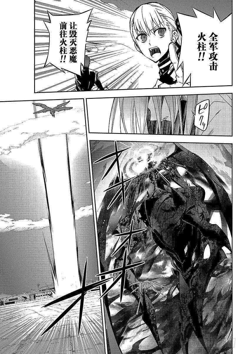 终结的炽天使41话 傲慢的爱