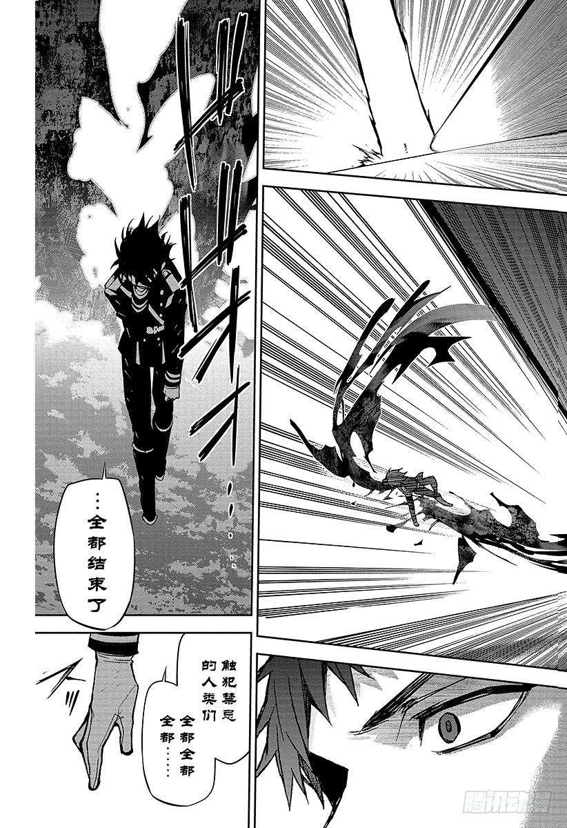 终结的炽天使41话 傲慢的爱