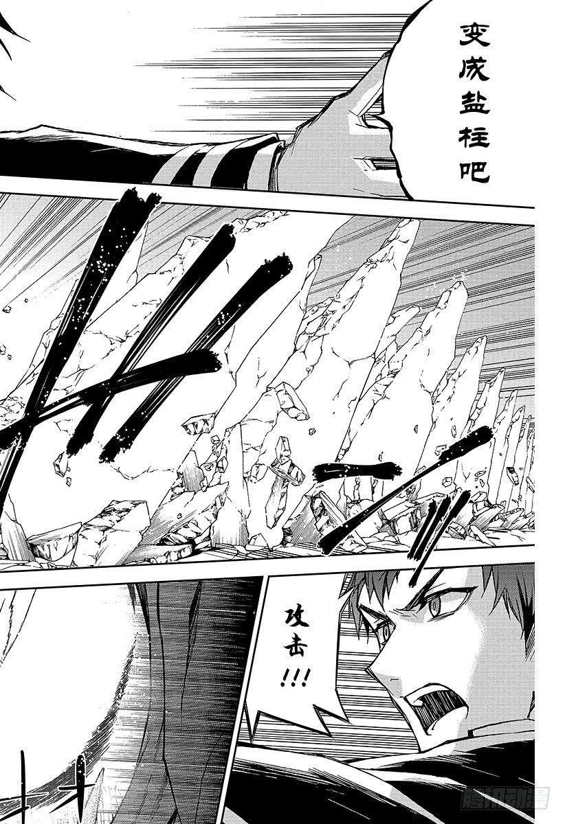 终结的炽天使41话 傲慢的爱