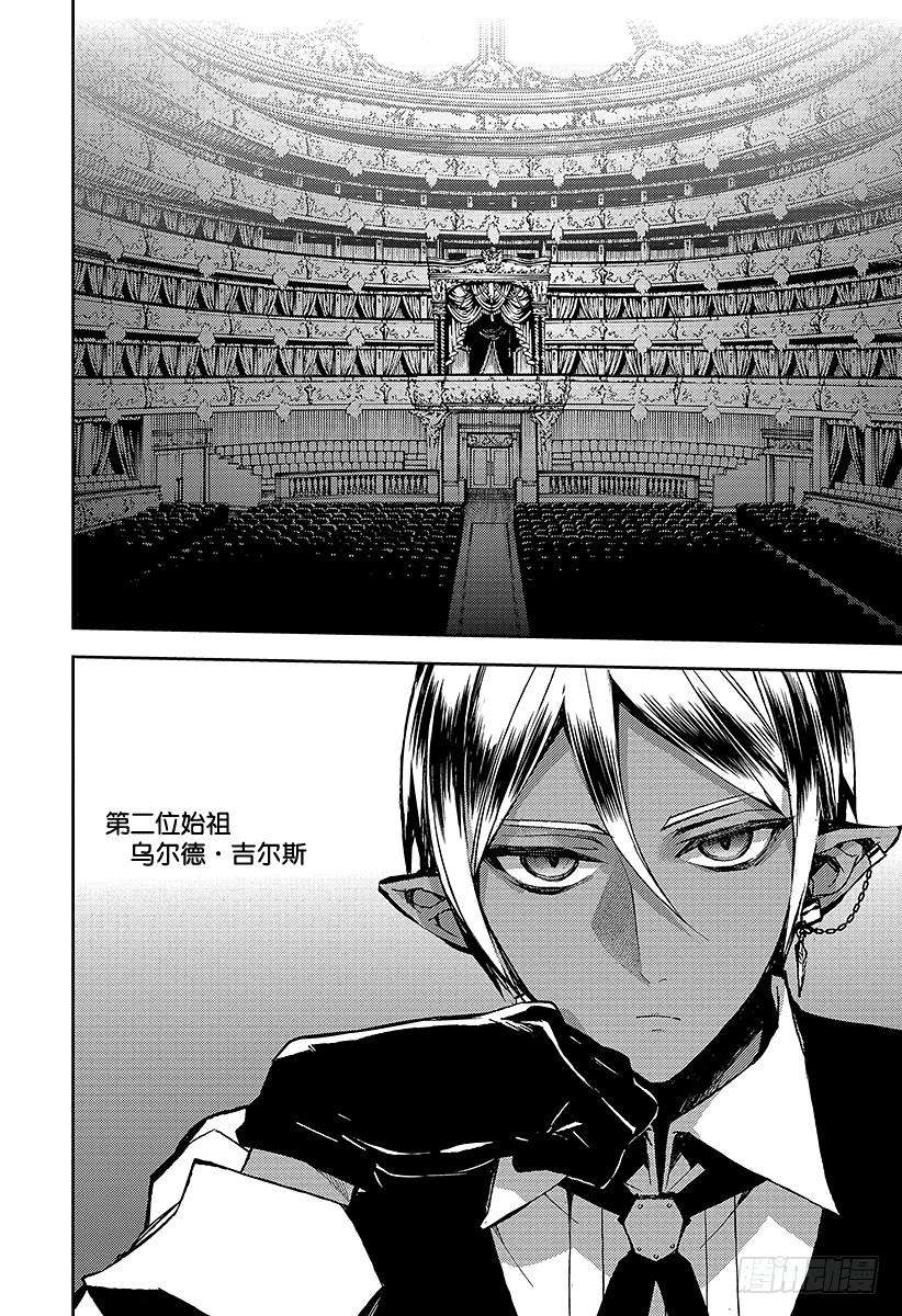 终结的炽天使42话 终结的桑圭涅姆