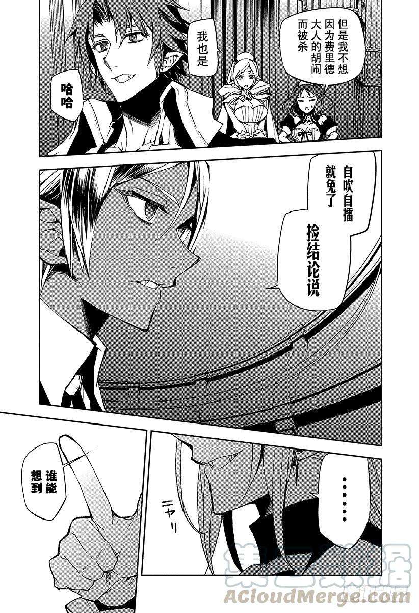 终结的炽天使42话 终结的桑圭涅姆