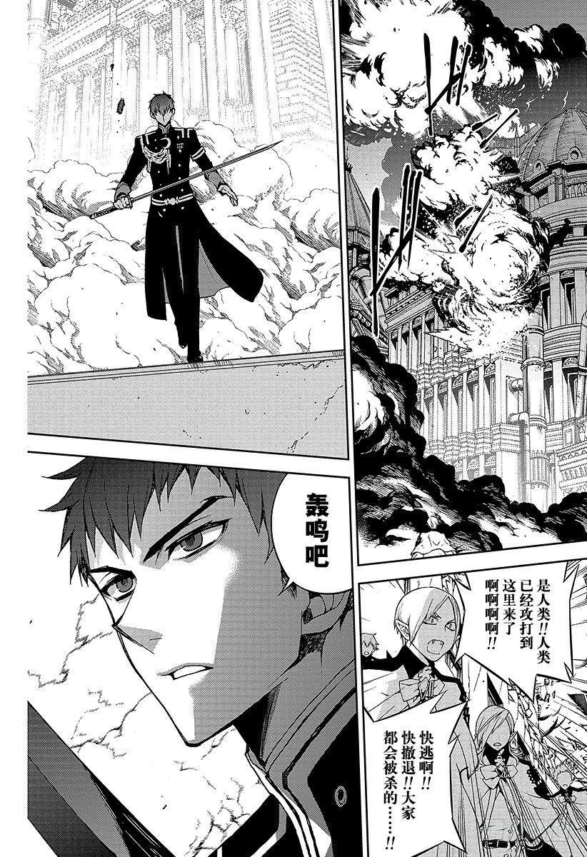 终结的炽天使42话 终结的桑圭涅姆