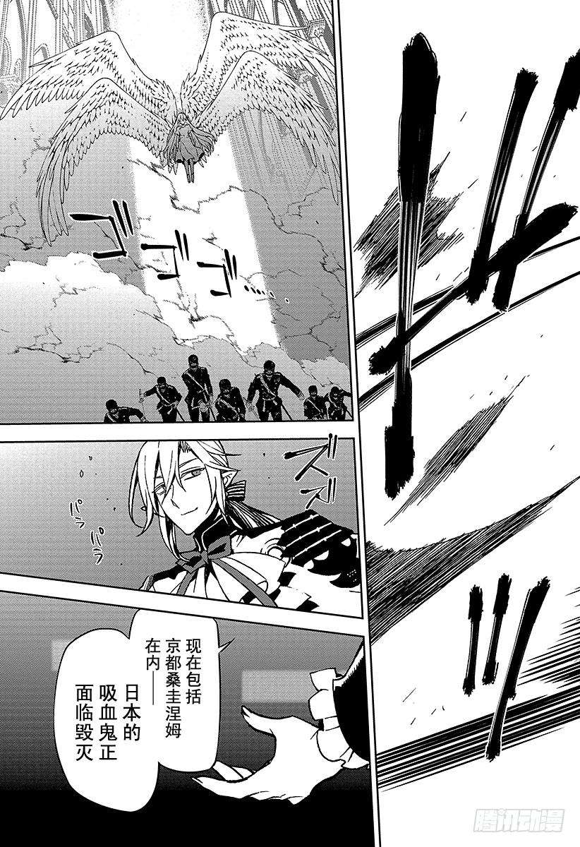 终结的炽天使42话 终结的桑圭涅姆