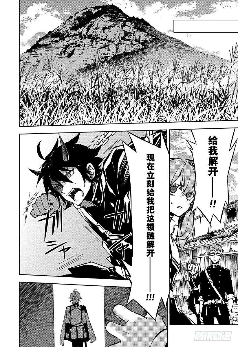 终结的炽天使42话 终结的桑圭涅姆