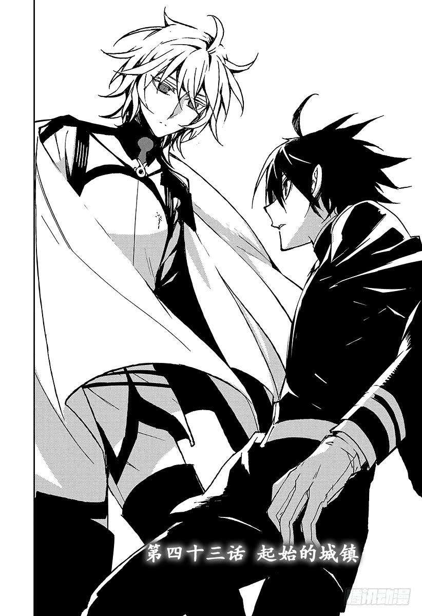 终结的炽天使43话 起始的城镇