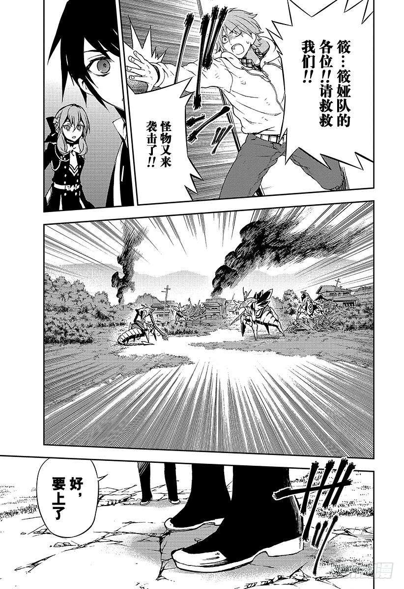 终结的炽天使43话 起始的城镇