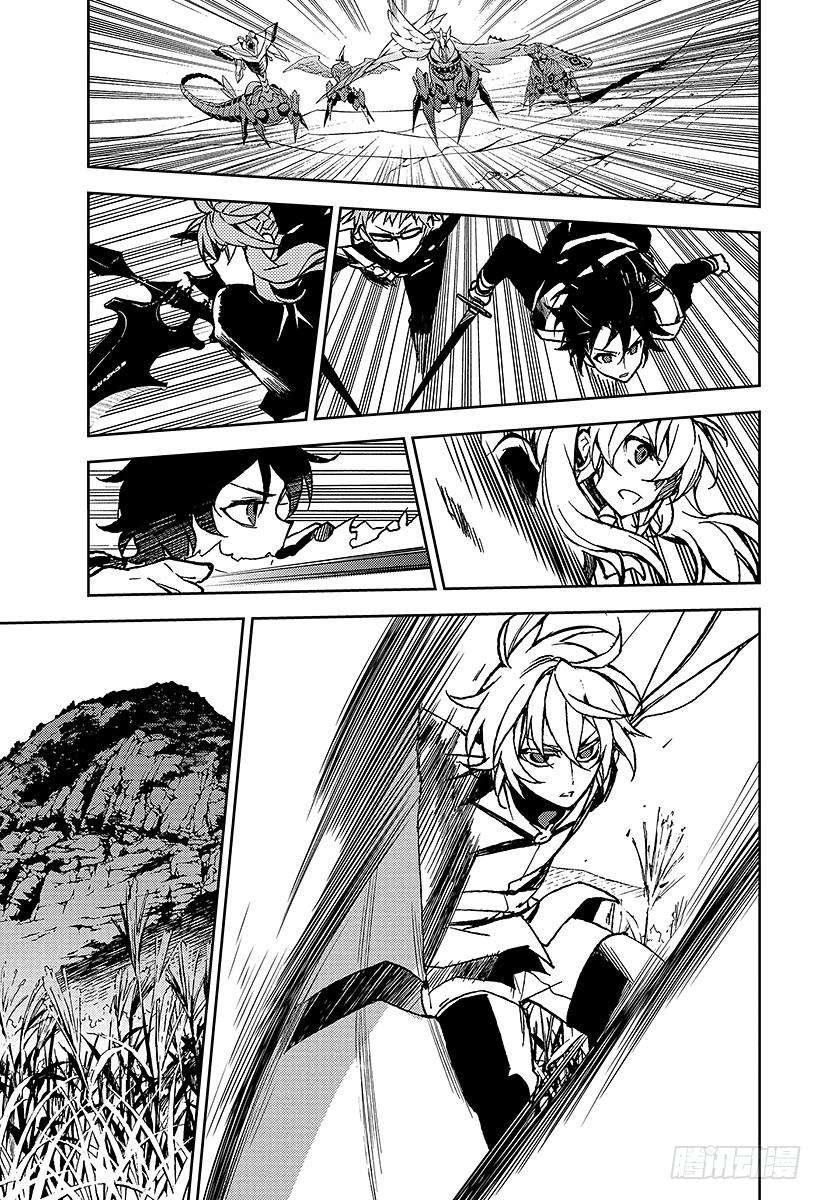 终结的炽天使43话 起始的城镇