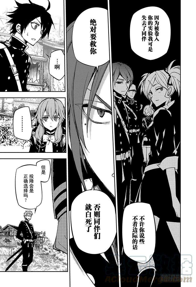 终结的炽天使43话 起始的城镇