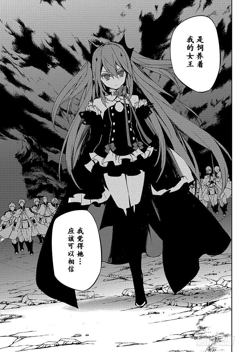 终结的炽天使43话 起始的城镇