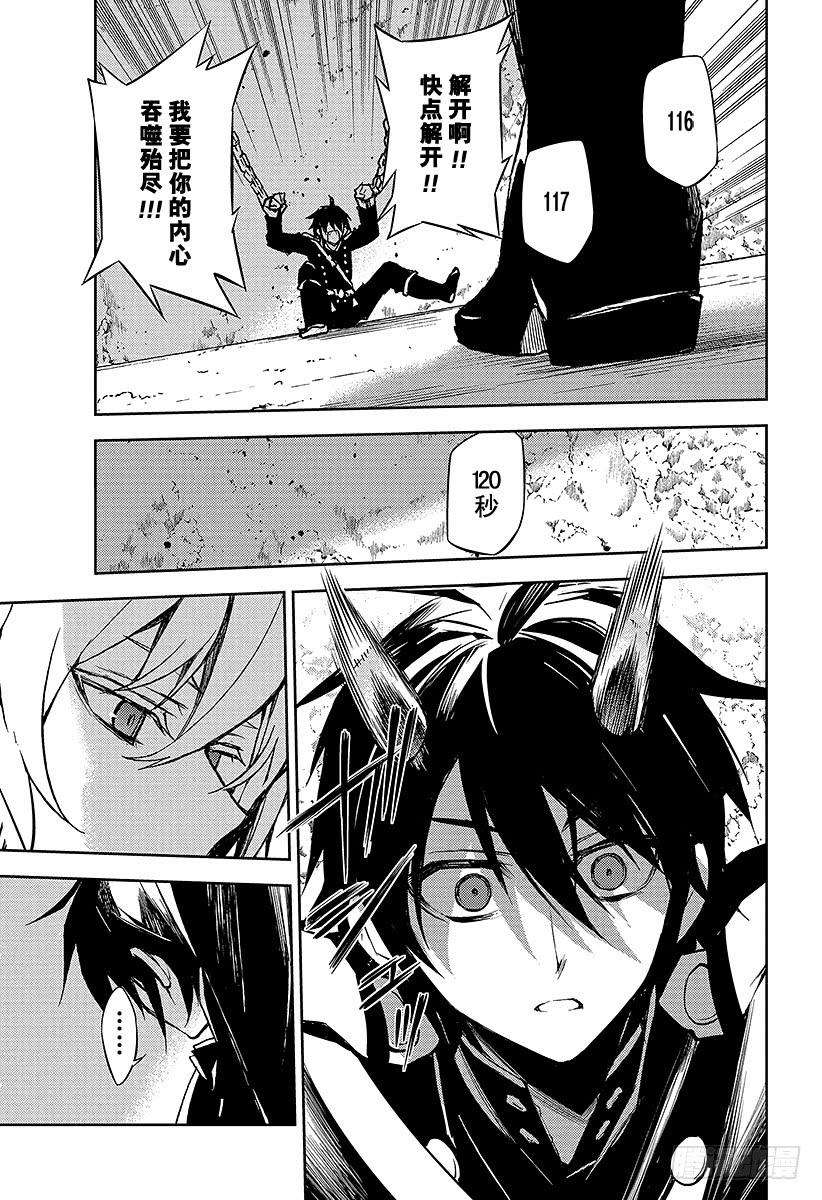 终结的炽天使43话 起始的城镇