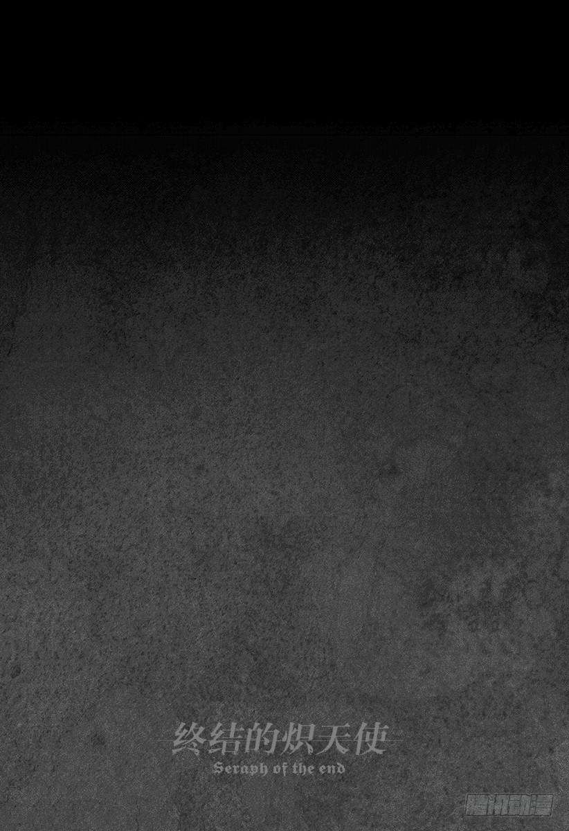 终结的炽天使43话 起始的城镇