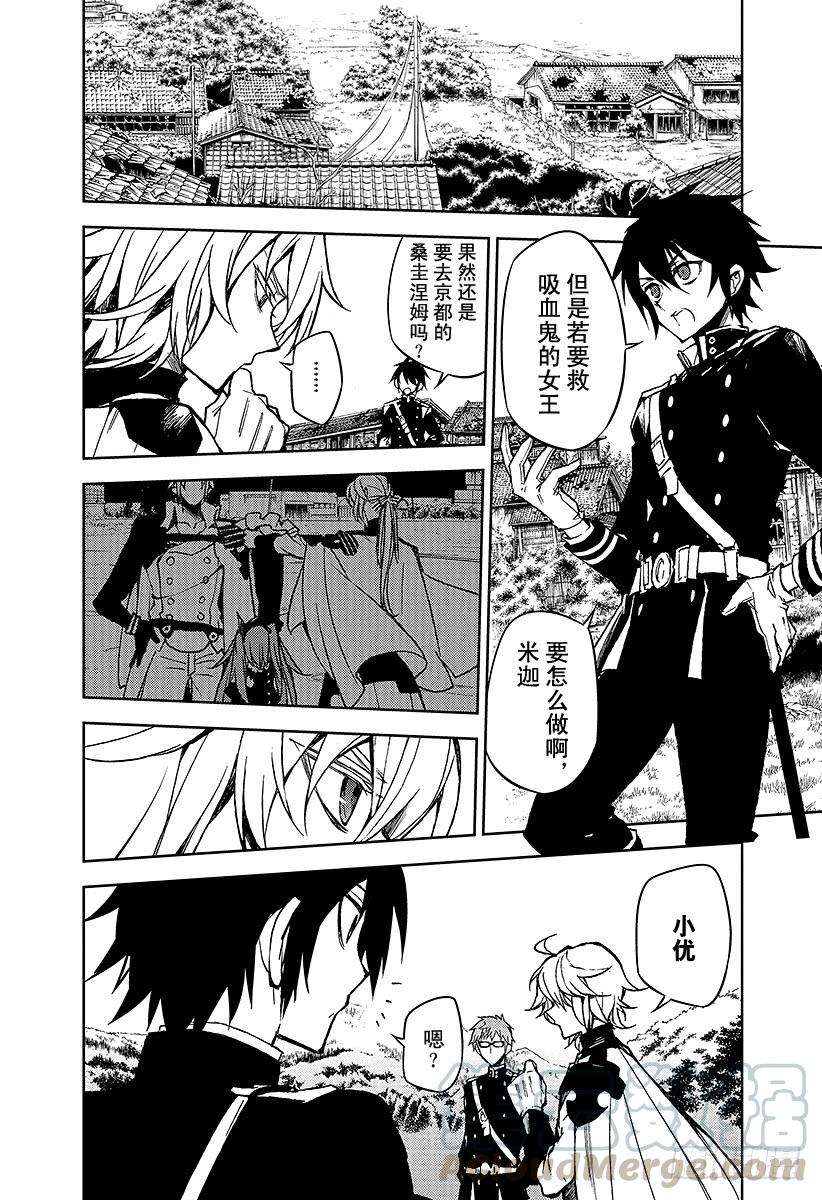 终结的炽天使44话 死海兜风