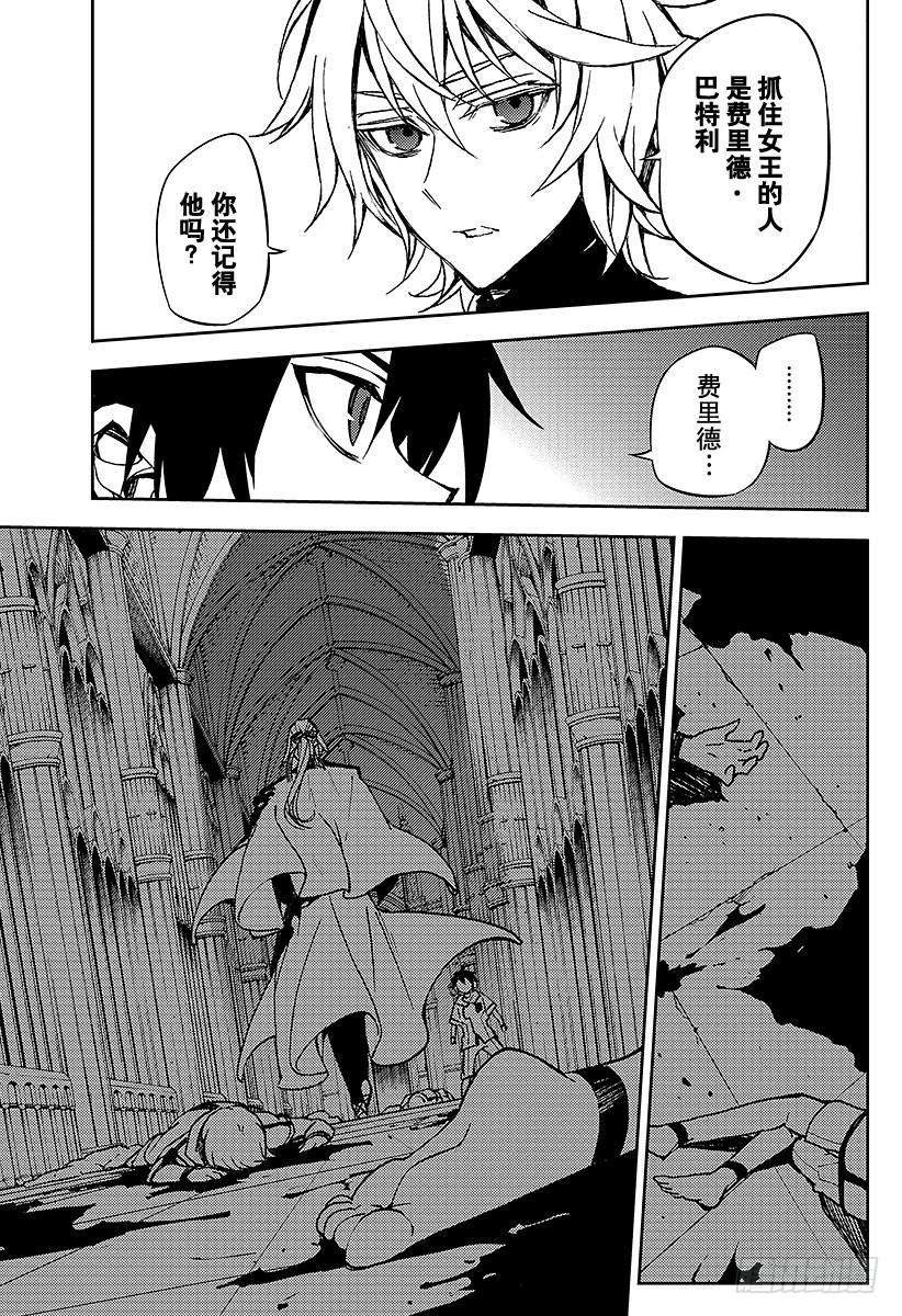 终结的炽天使44话 死海兜风