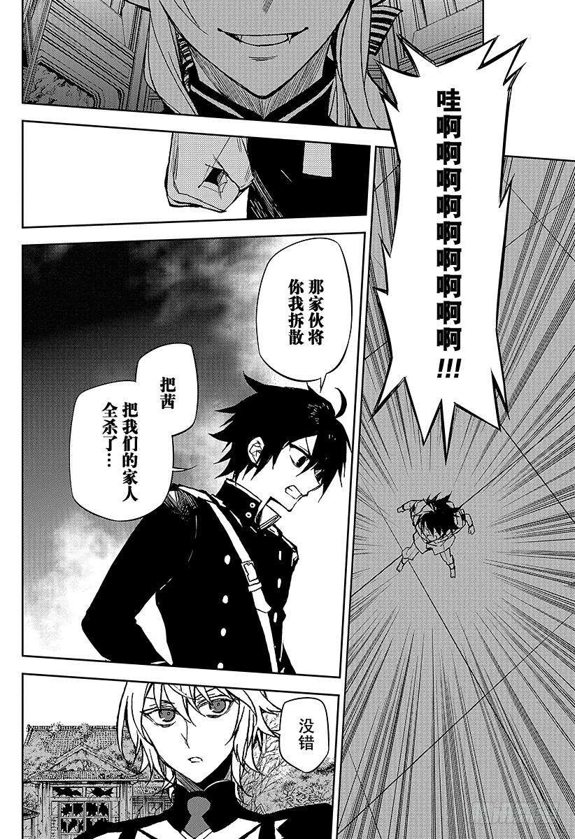 终结的炽天使44话 死海兜风