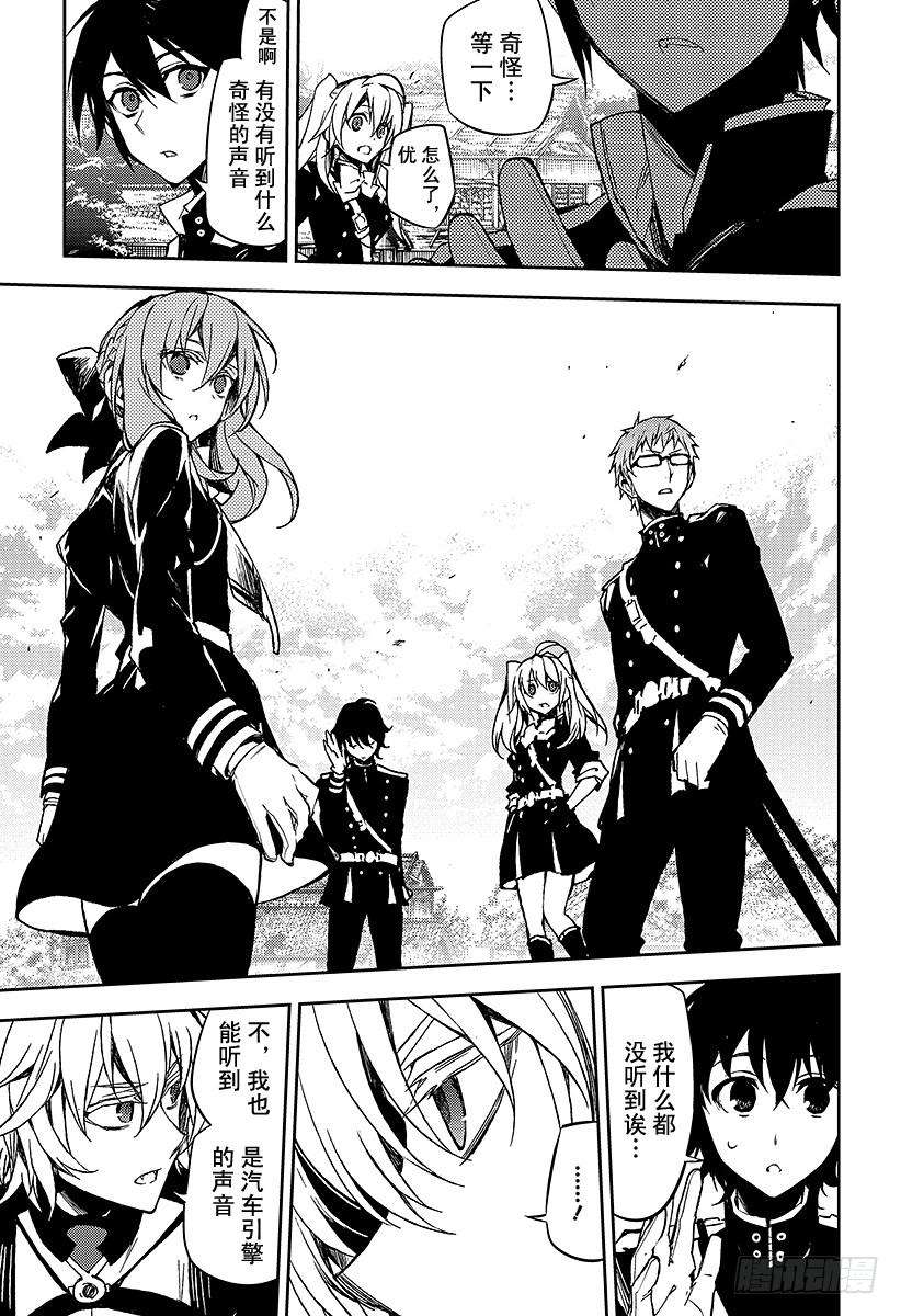 终结的炽天使44话 死海兜风