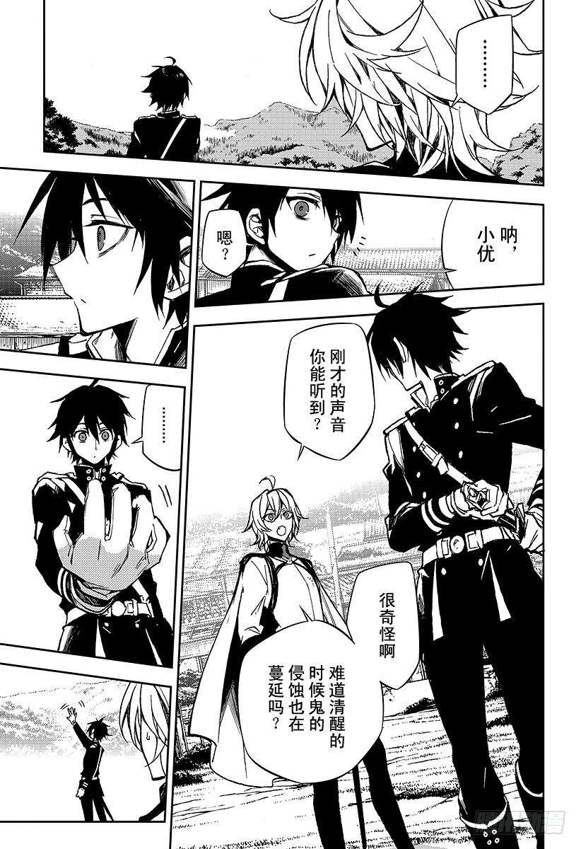 终结的炽天使44话 死海兜风