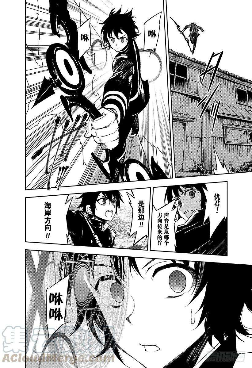 终结的炽天使44话 死海兜风