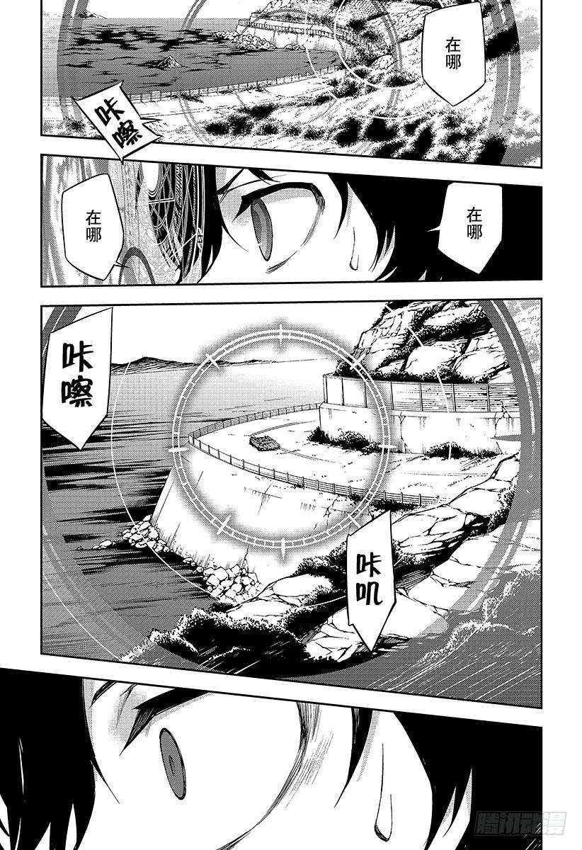 终结的炽天使44话 死海兜风