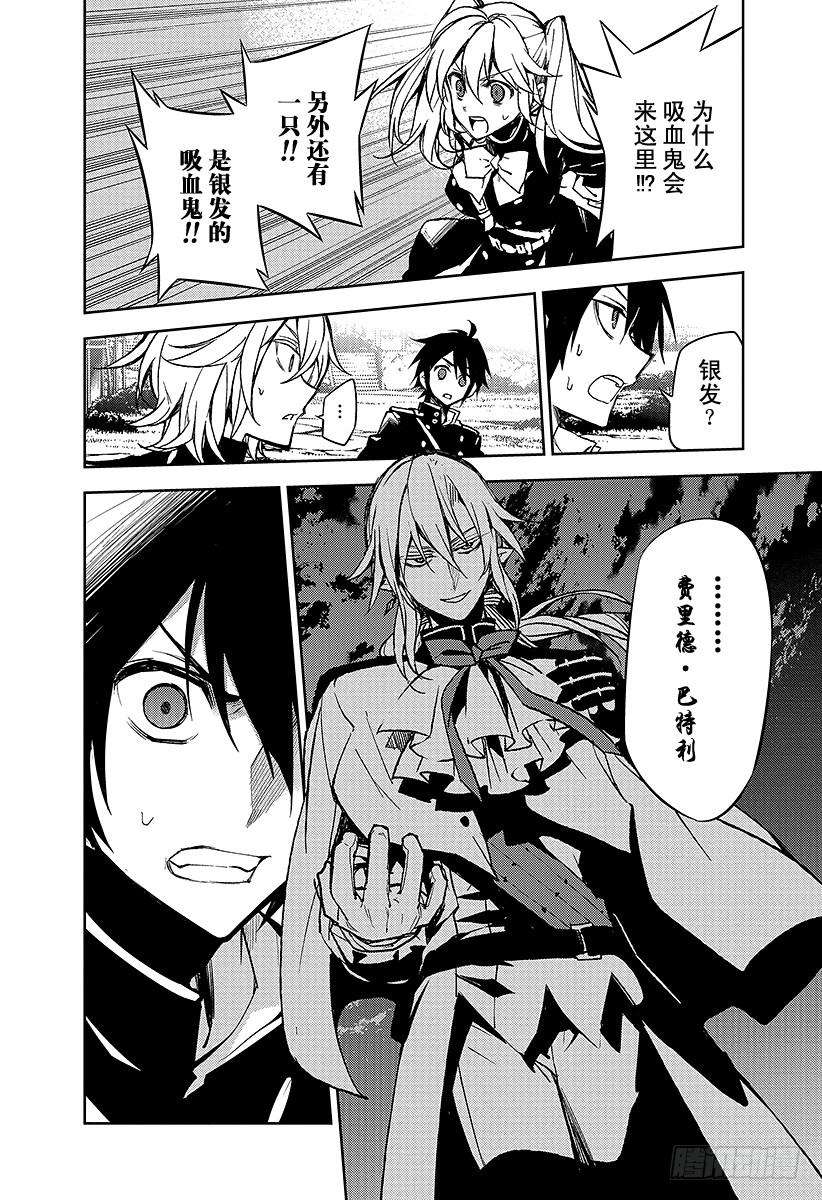 终结的炽天使44话 死海兜风