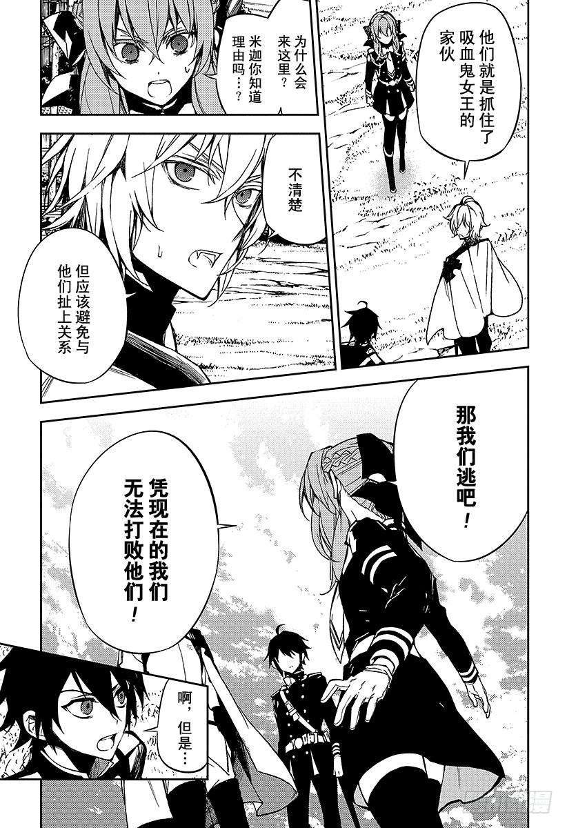 终结的炽天使44话 死海兜风