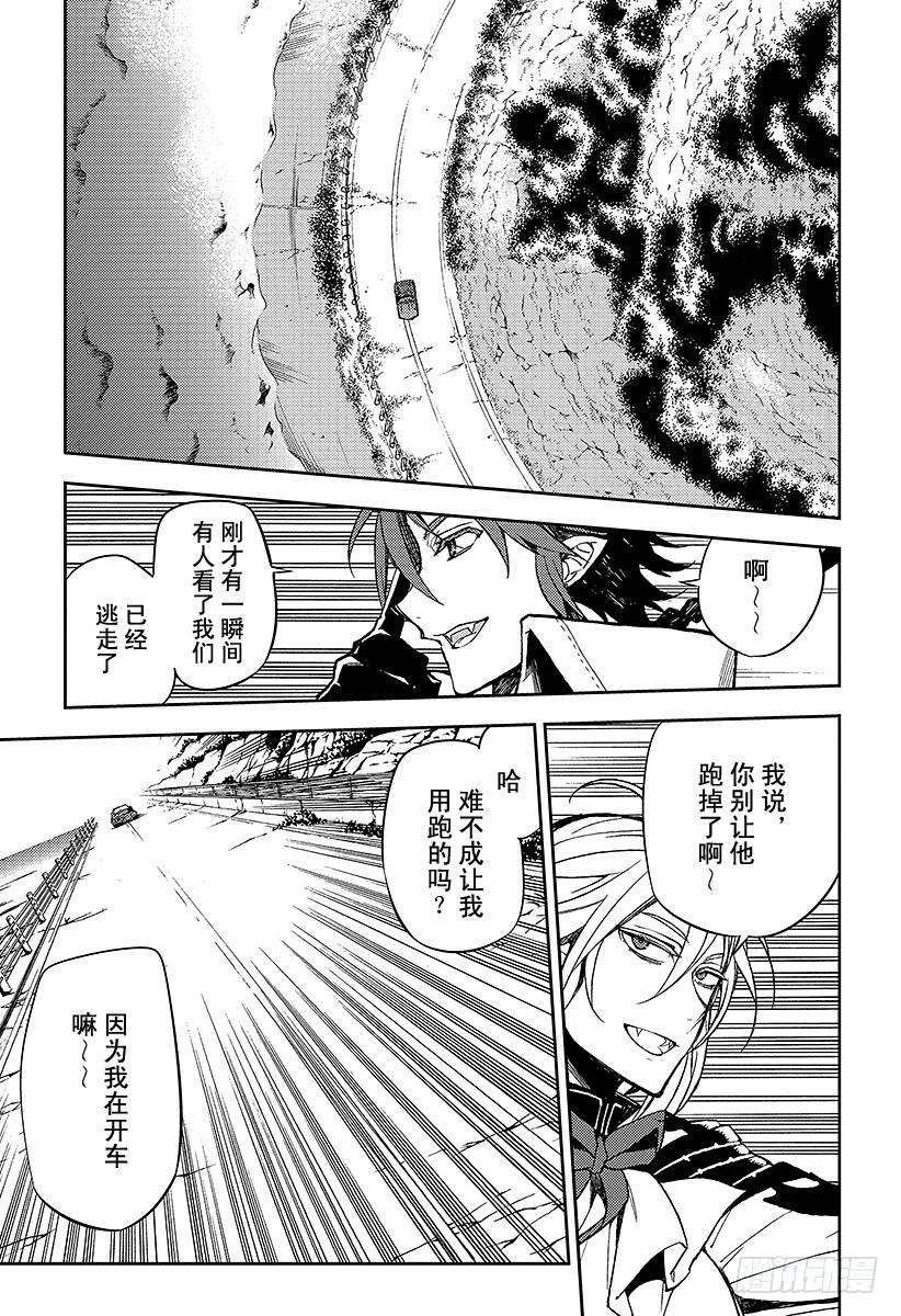 终结的炽天使44话 死海兜风