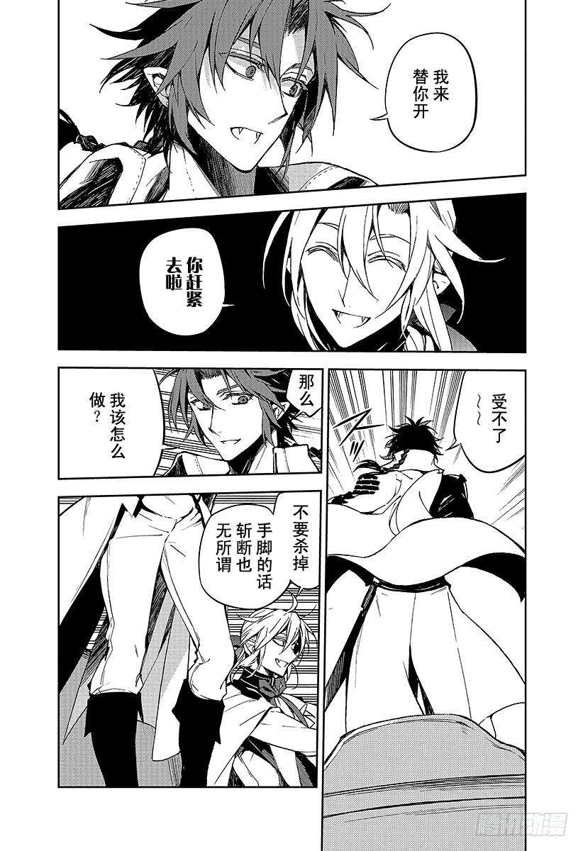 终结的炽天使44话 死海兜风