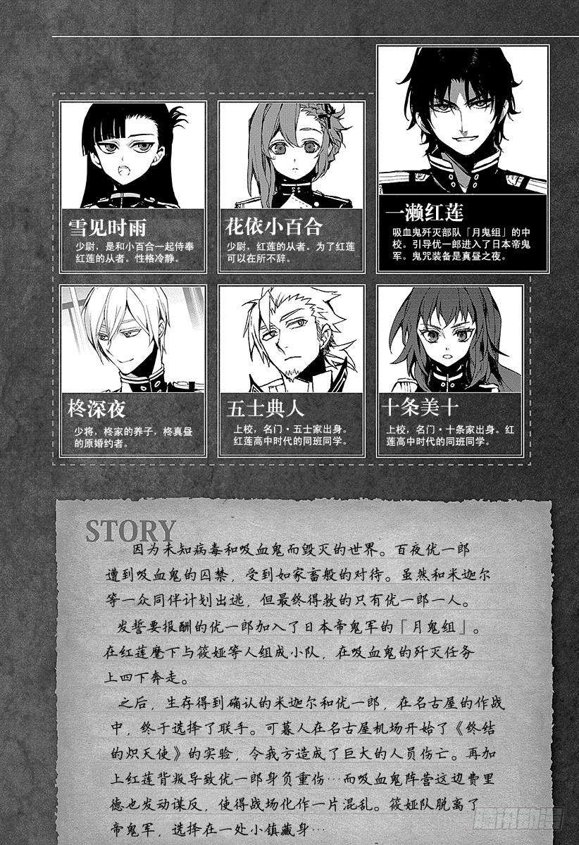 终结的炽天使44话 死海兜风