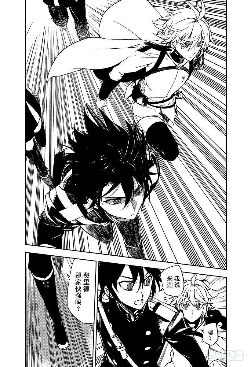 终结的炽天使44话 死海兜风