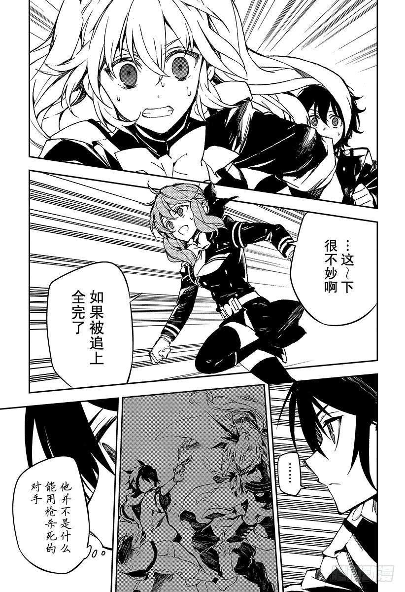 终结的炽天使44话 死海兜风