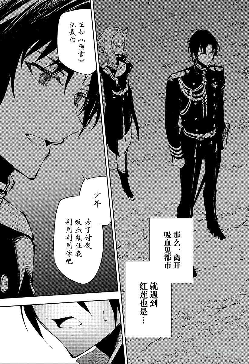 终结的炽天使44话 死海兜风