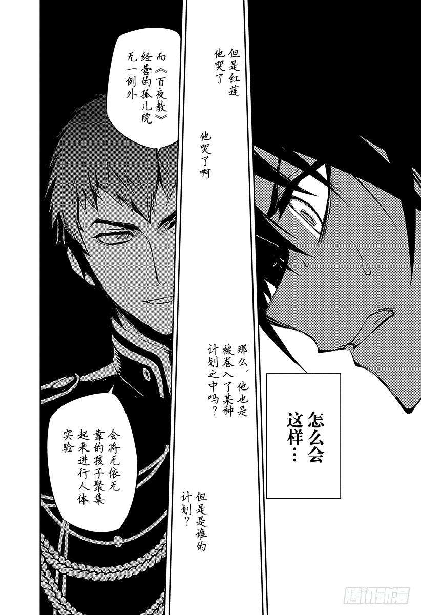 终结的炽天使44话 死海兜风