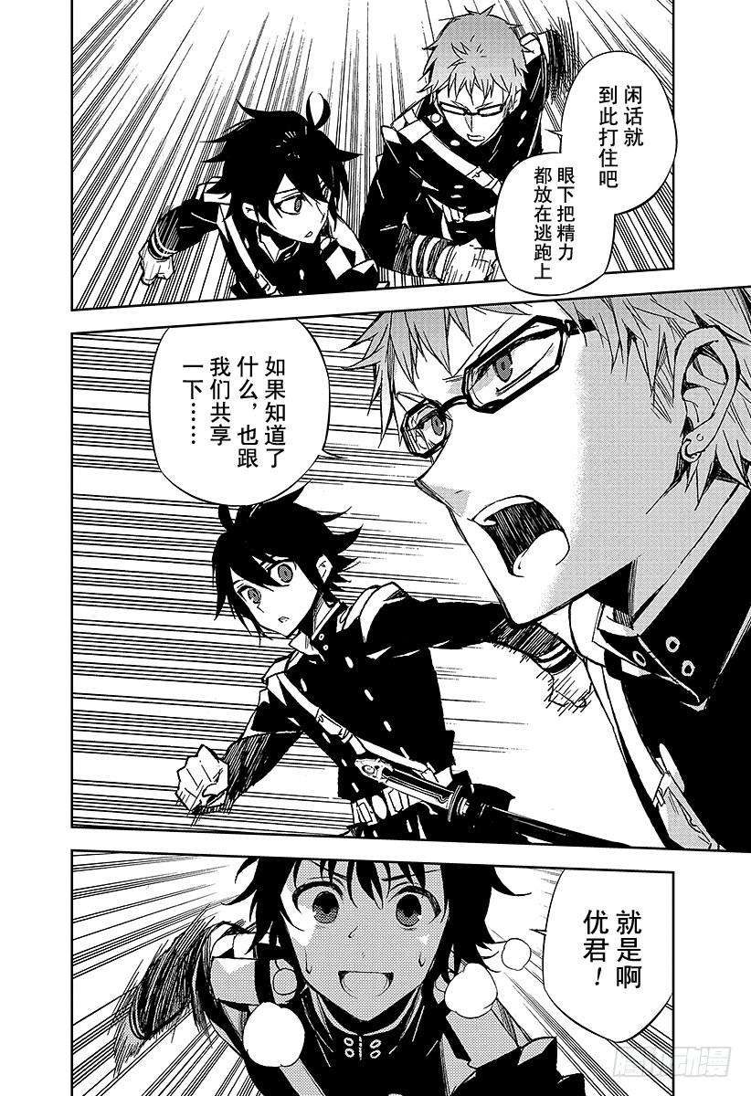 终结的炽天使44话 死海兜风