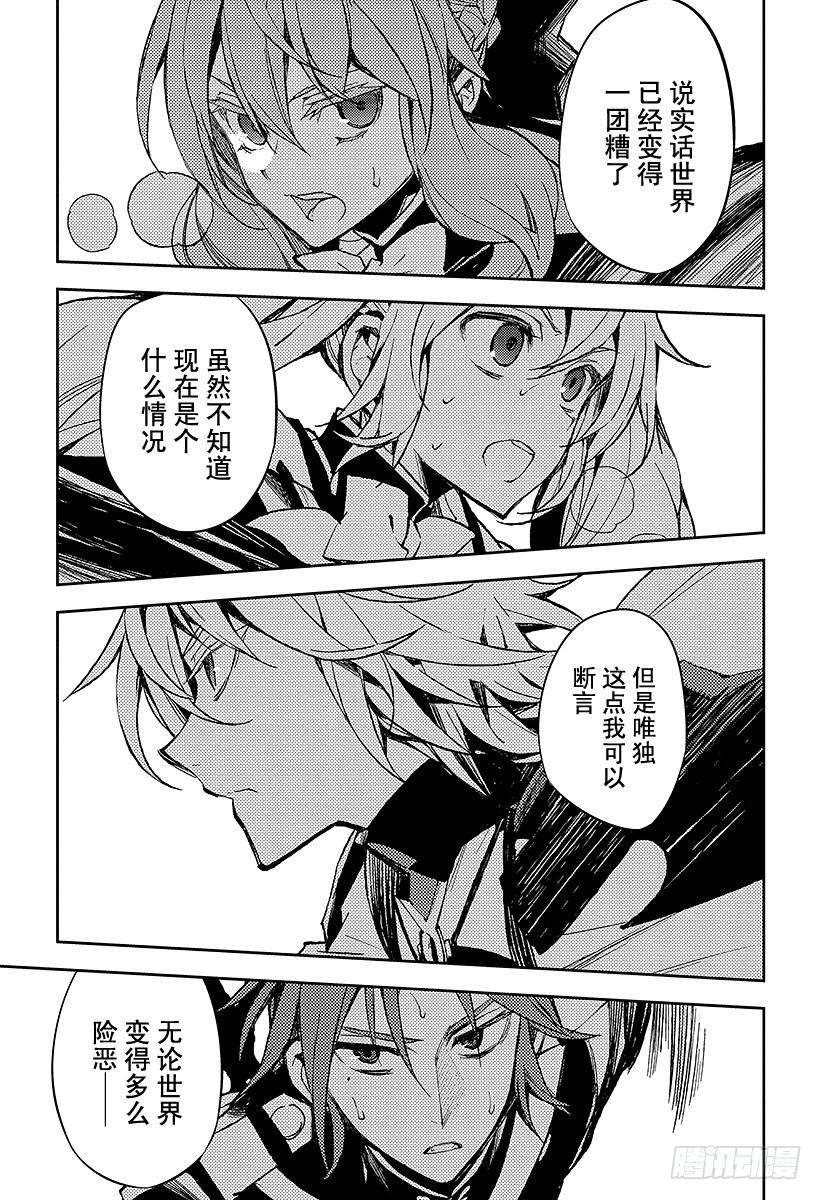 终结的炽天使44话 死海兜风