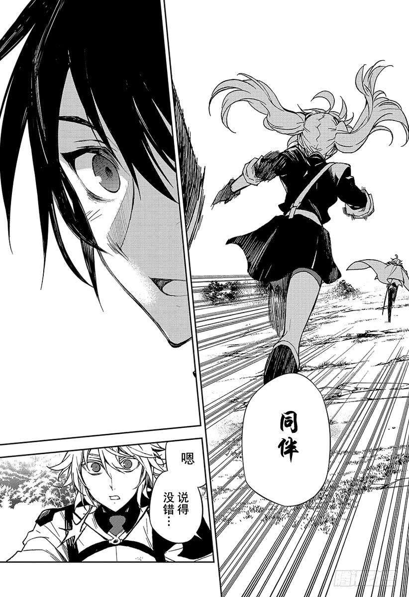 终结的炽天使44话 死海兜风