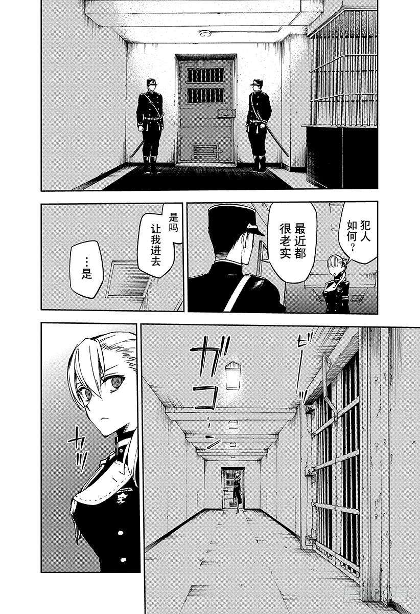 终结的炽天使45话 怀念的头颅