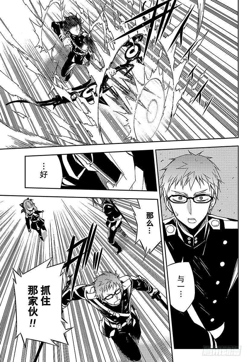 终结的炽天使45话 怀念的头颅