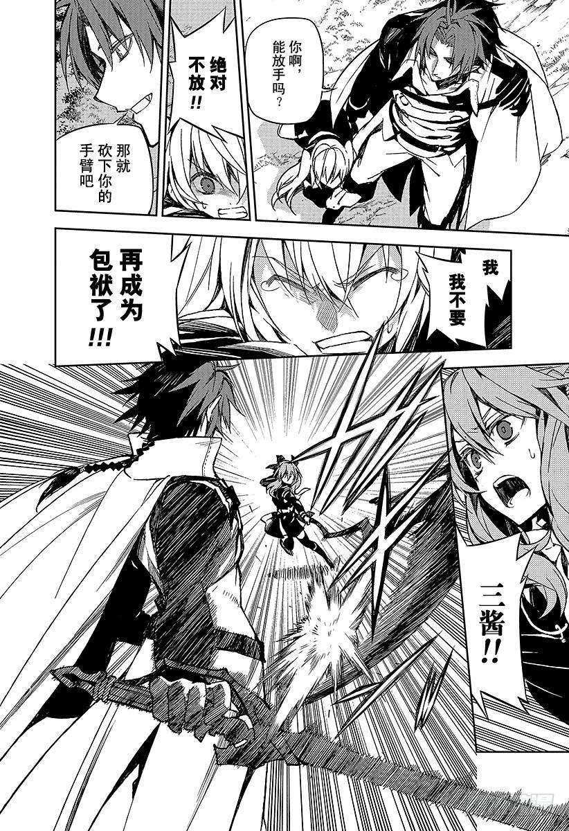 终结的炽天使45话 怀念的头颅