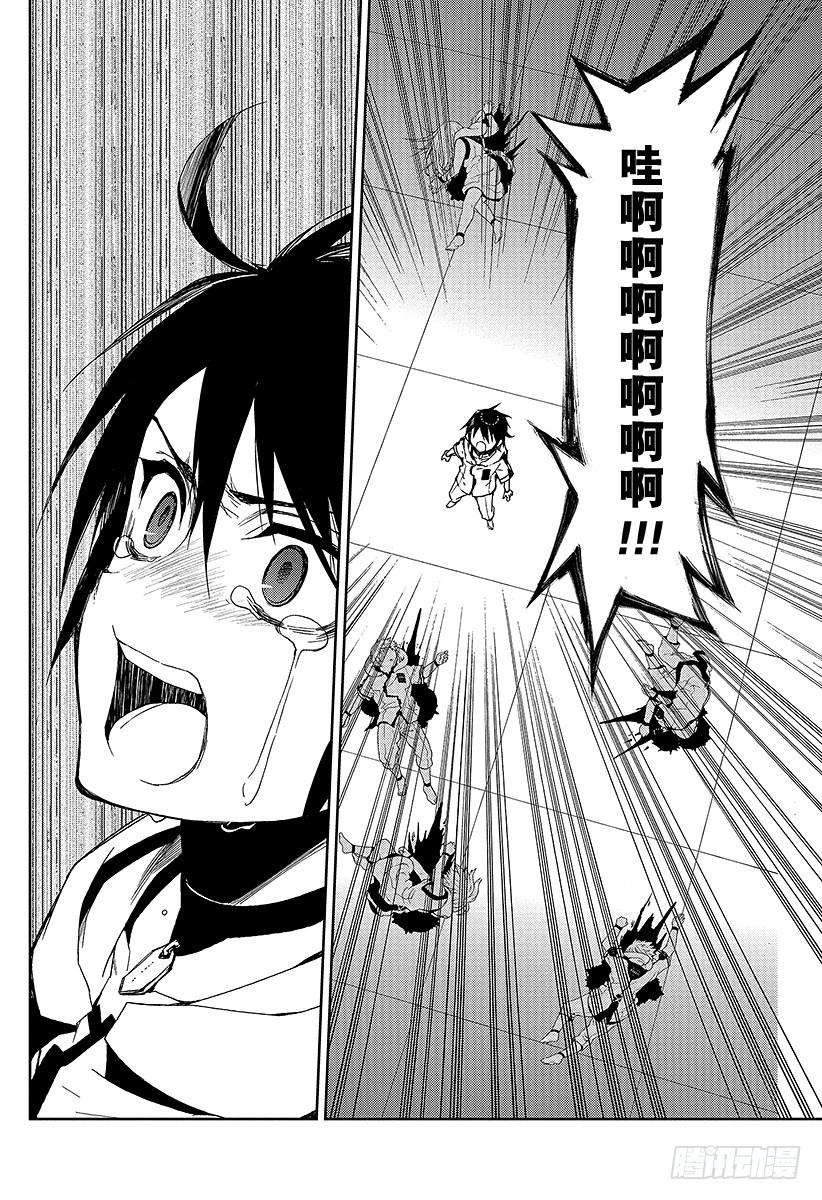 终结的炽天使45话 怀念的头颅