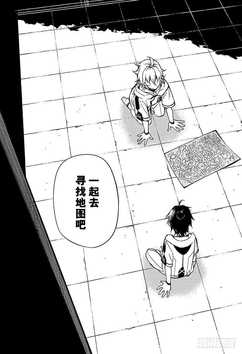 终结的炽天使45话 怀念的头颅