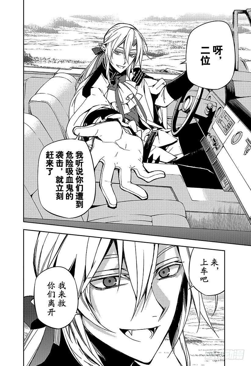 终结的炽天使45话 怀念的头颅