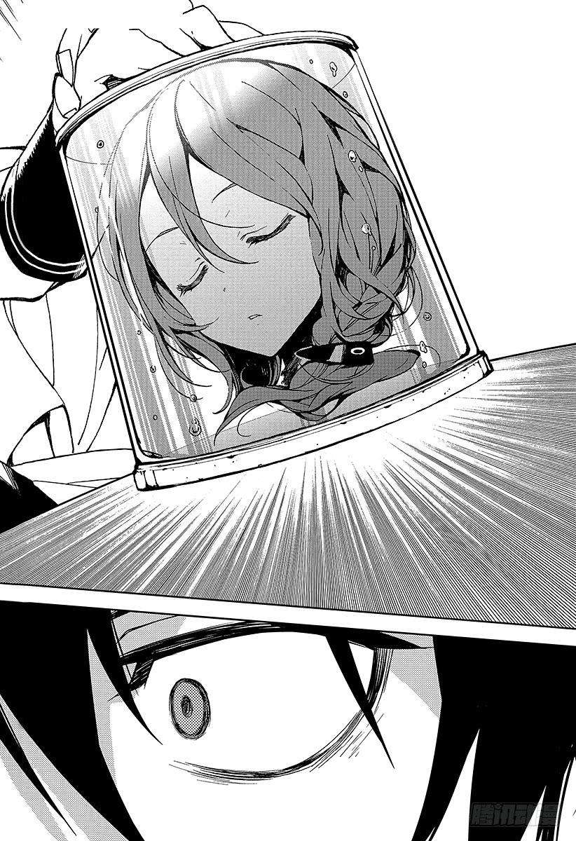 终结的炽天使45话 怀念的头颅