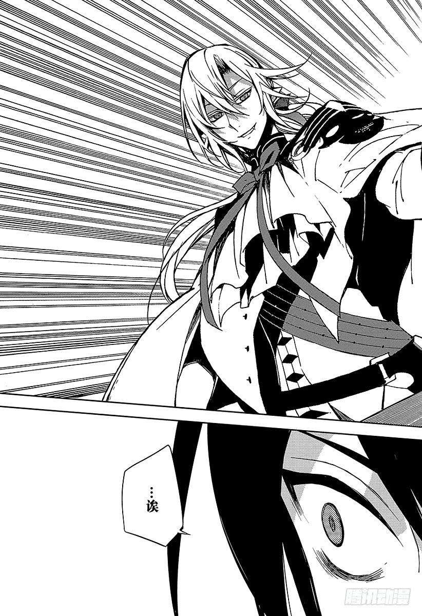 终结的炽天使45话 怀念的头颅