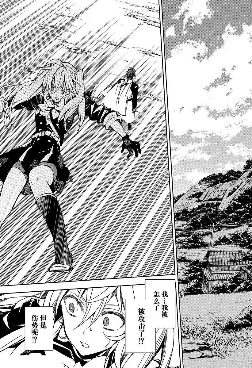 终结的炽天使45话 怀念的头颅