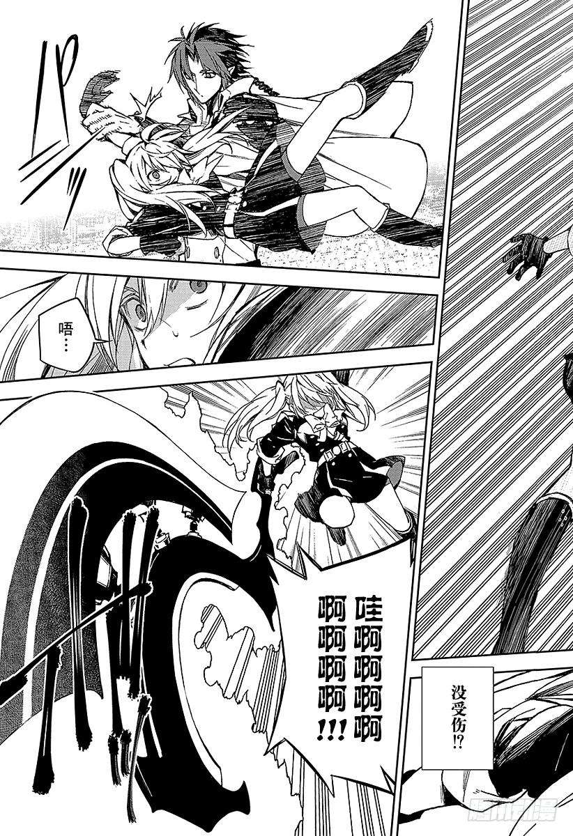 终结的炽天使45话 怀念的头颅